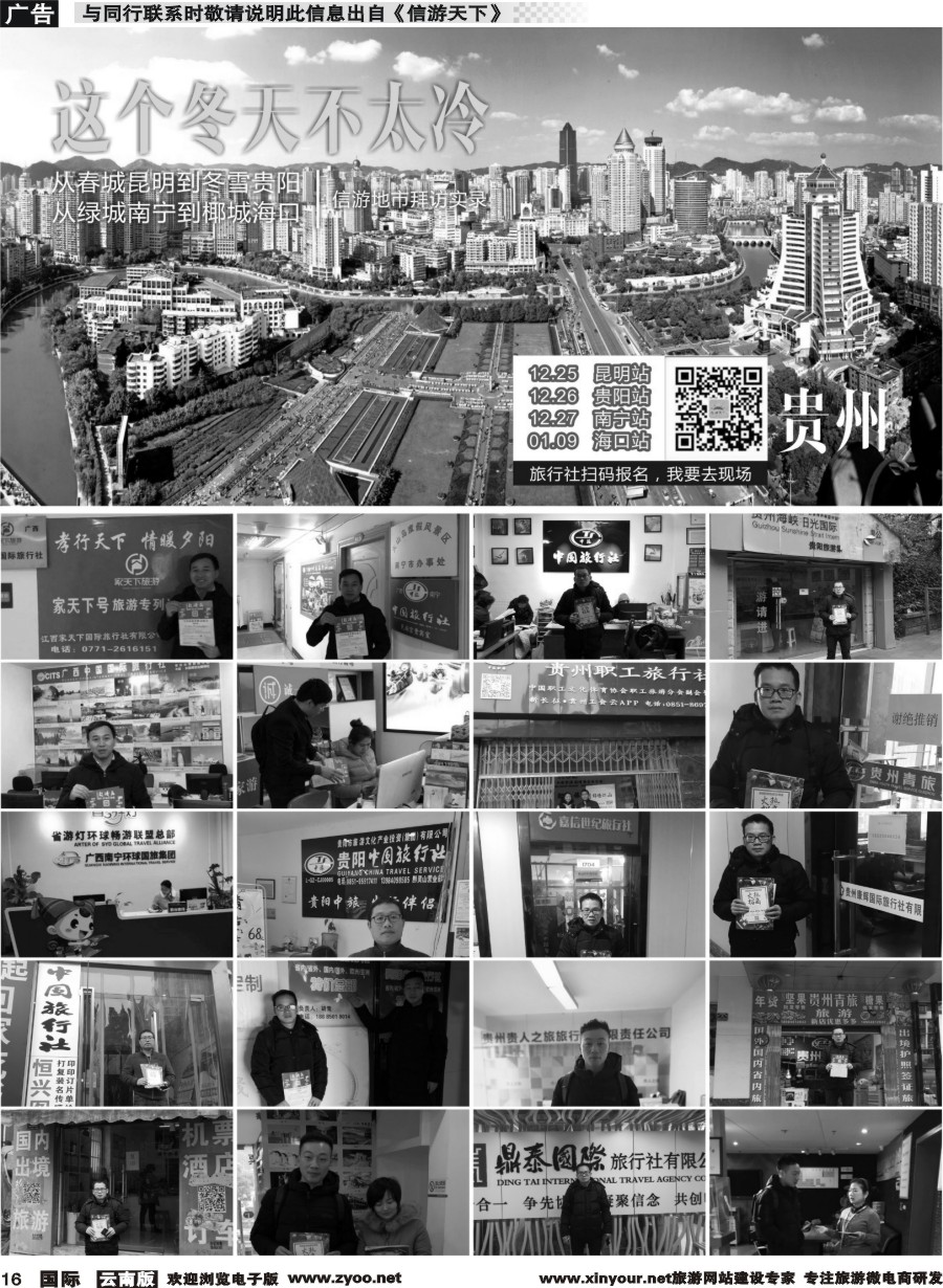 b016 信游地市拜访实录（二）4