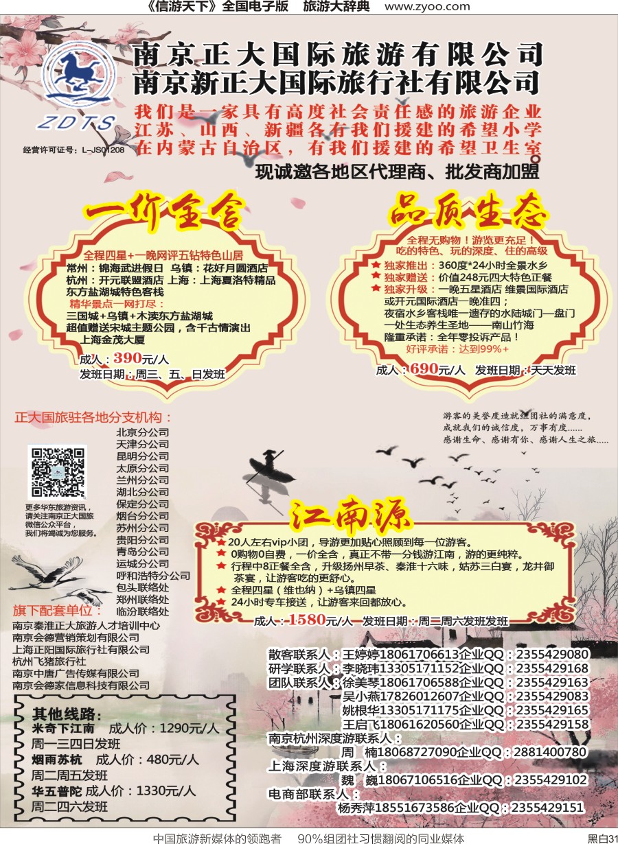r黑031  南京正大
