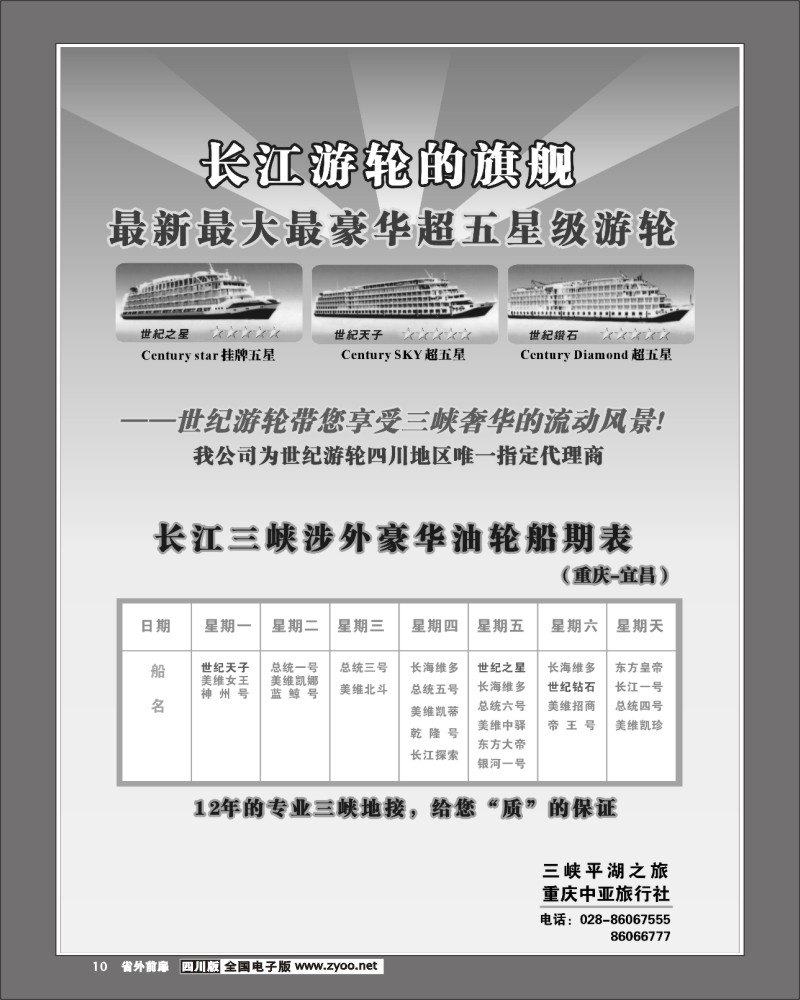 1r前扉10 平湖中亚 三峡平湖
