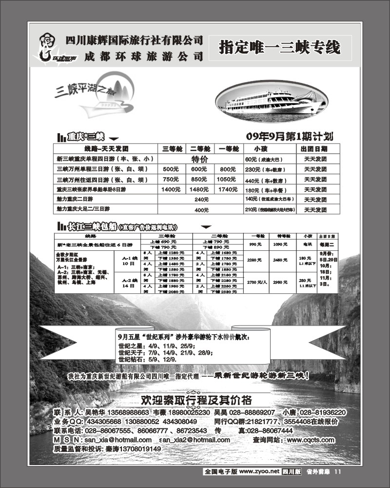1r前扉11 平湖中亚 三峡平湖
