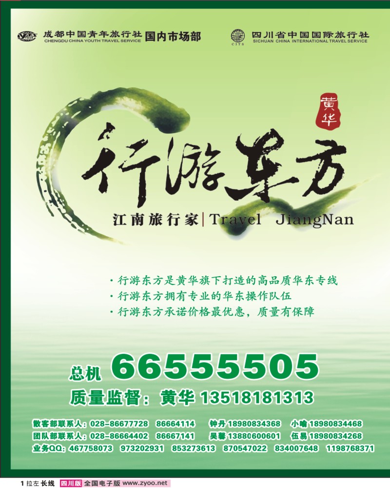 0r拉左1 行游东方