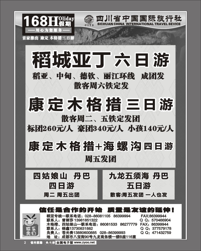 1b前扉2 168假期