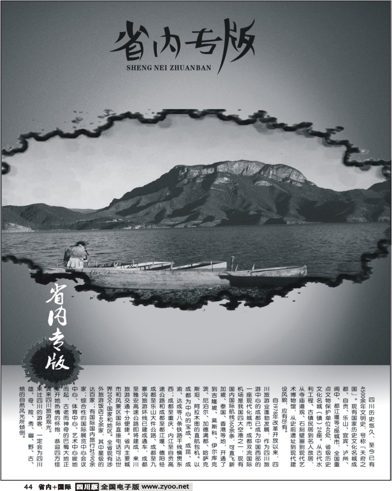 b44 省内专版