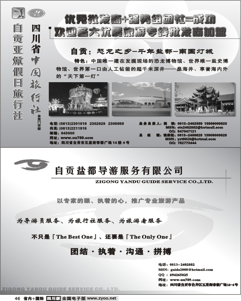 b46 自贡亚欣