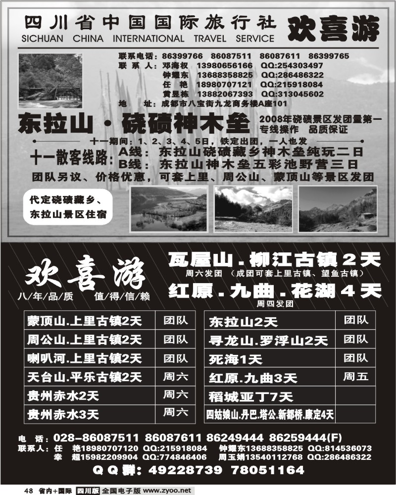 b48 欢喜游