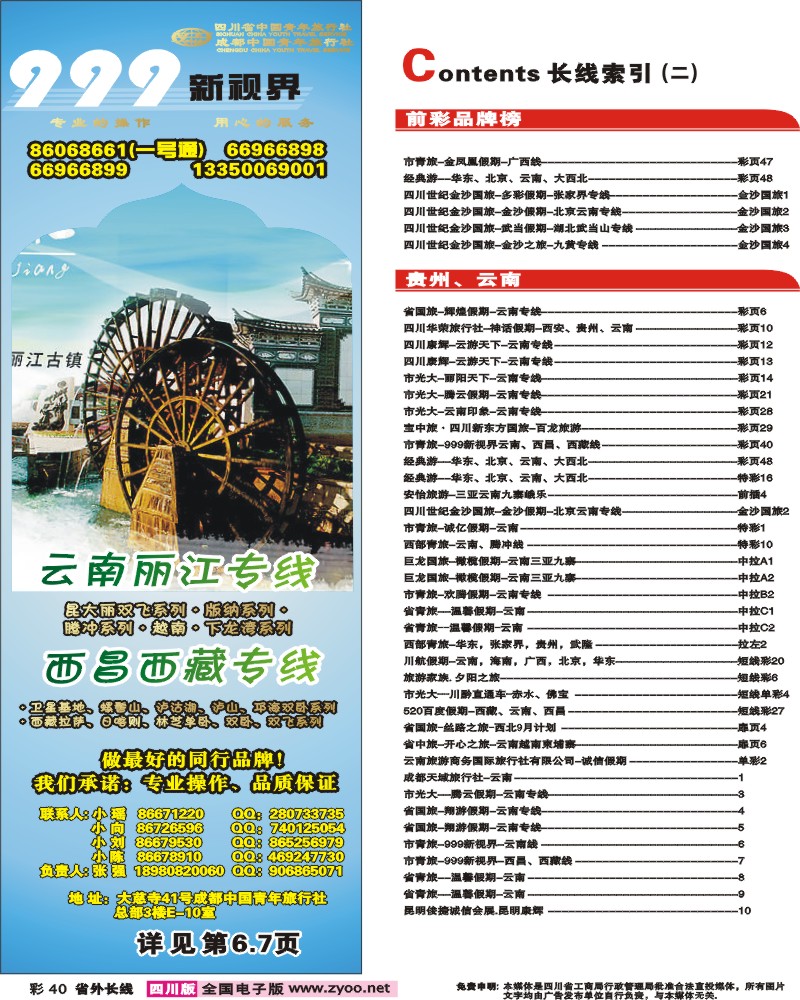 0r彩40 999新视界