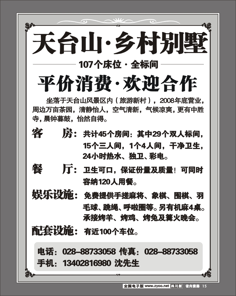 1b前扉15 成都金钥匙