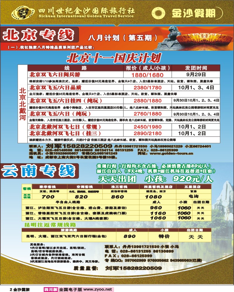 0金沙特刊2