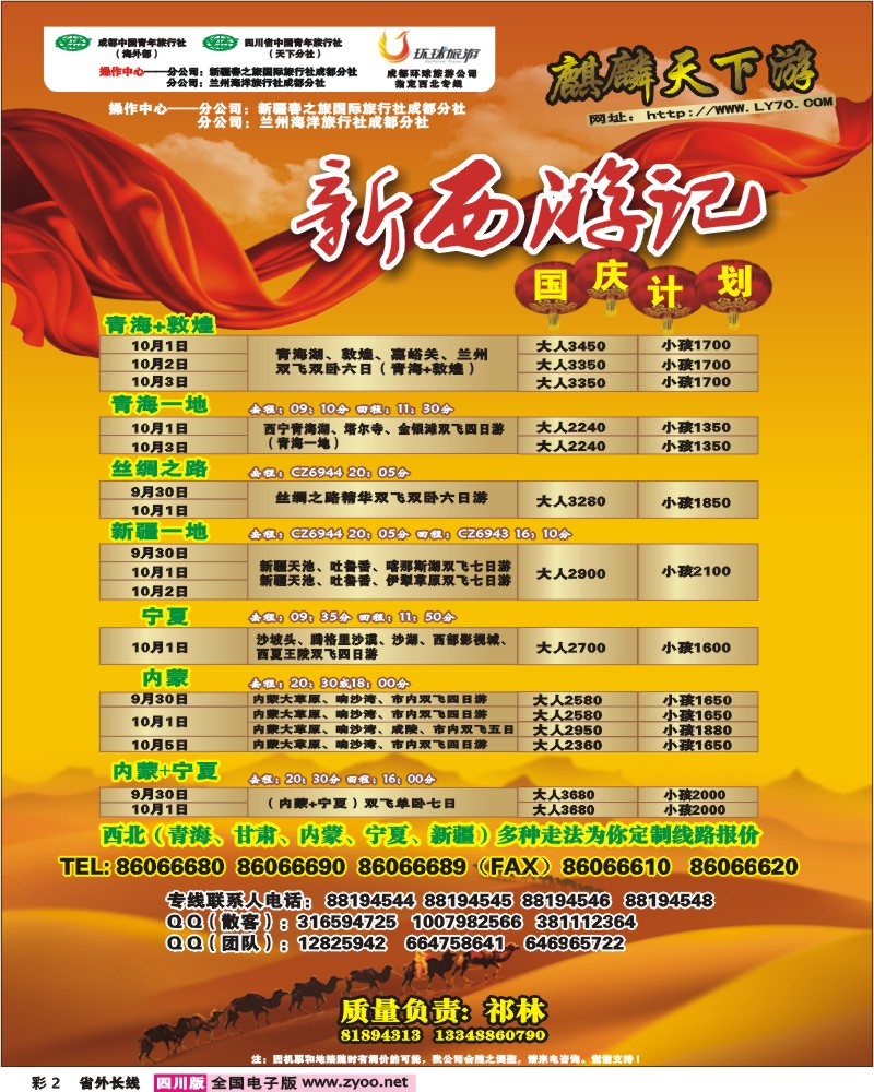 0r彩2 麒麟天下游