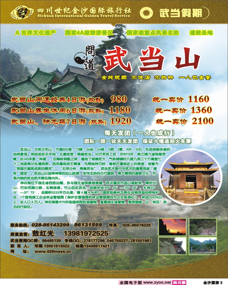 0金沙特刊3