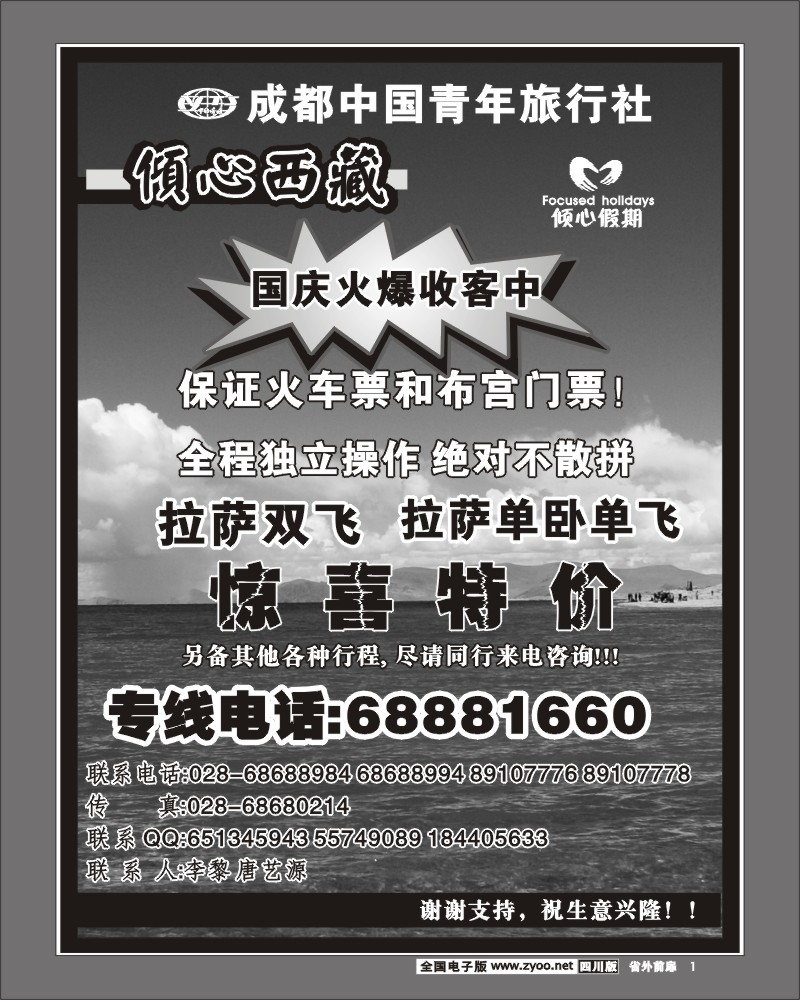 1r前扉1 市青旅 倾心假期 西藏