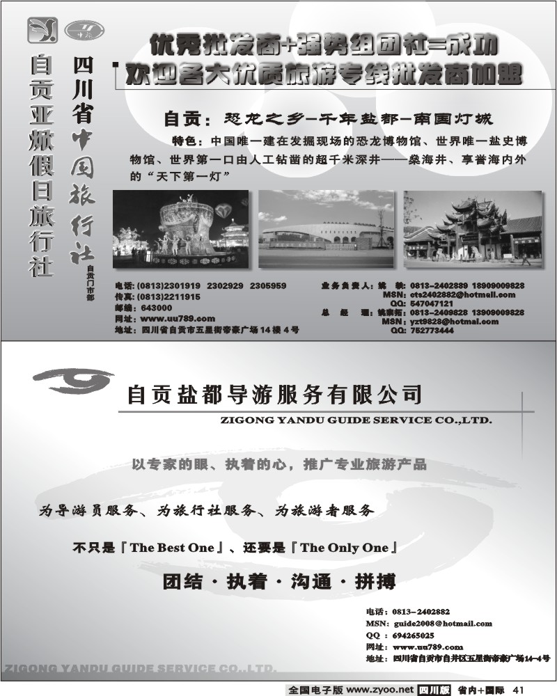 b41 自贡亚欣