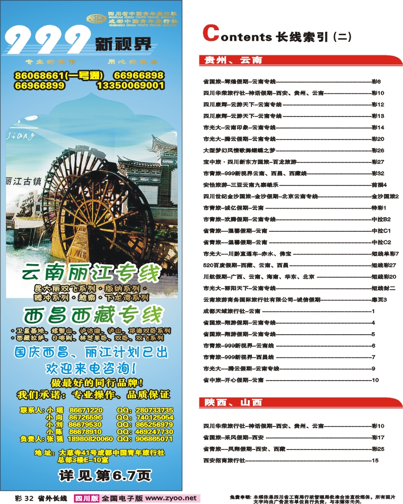 0r彩32 999新视界