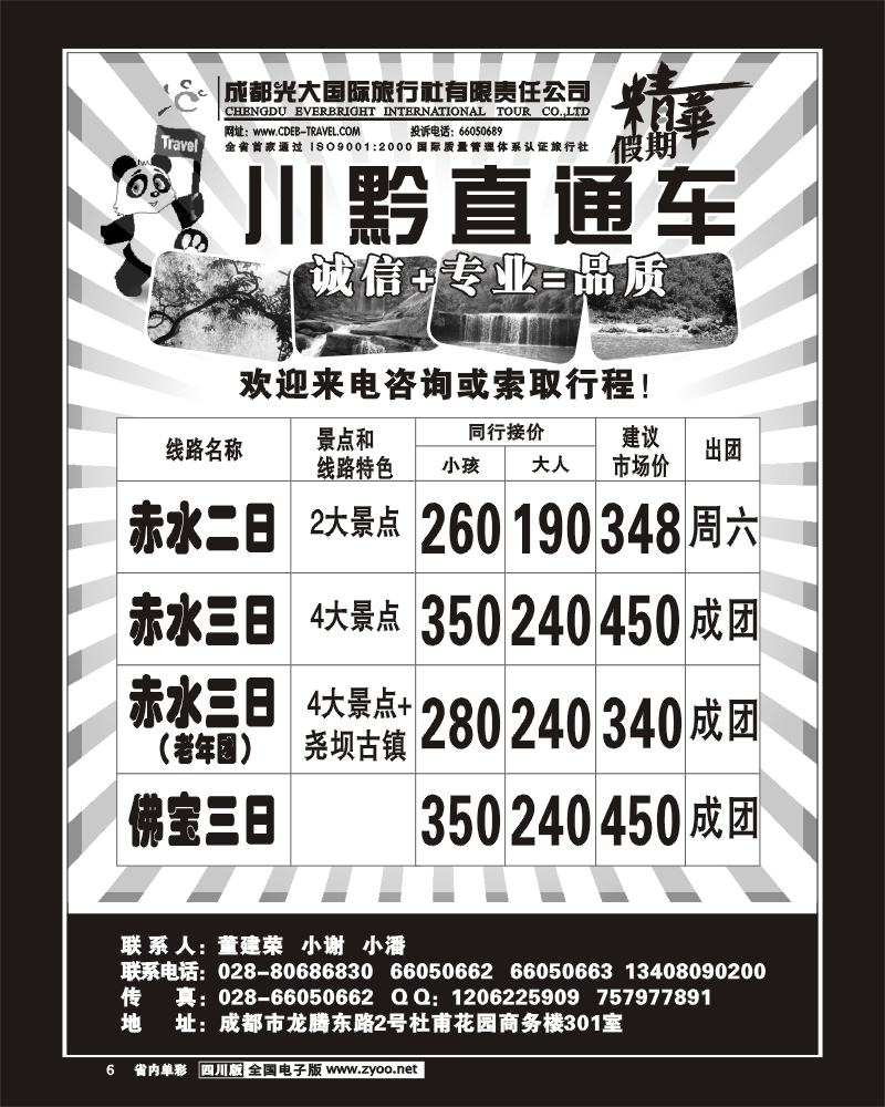 2b单彩6  市光大 赤水 佛宝