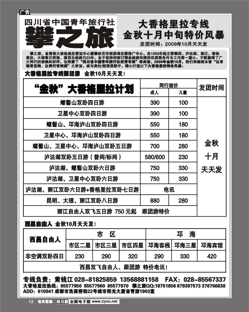 1b前扉12 攀之旅