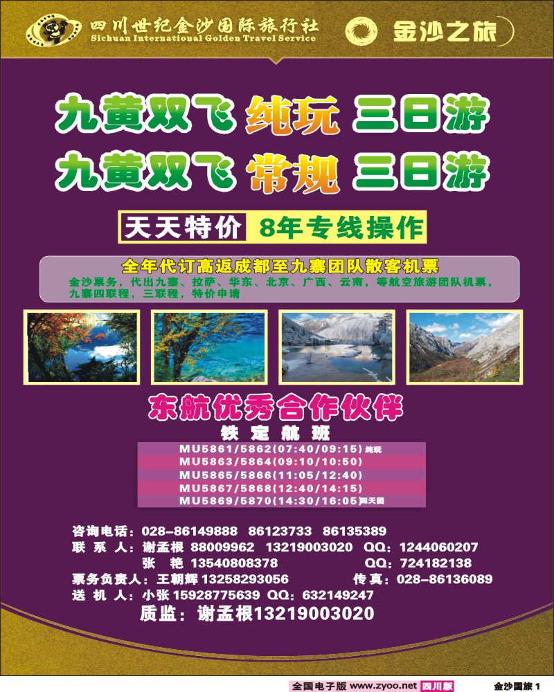 0r金沙特刊1