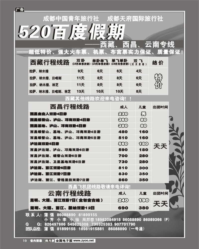 1b前扉10  520百度假期