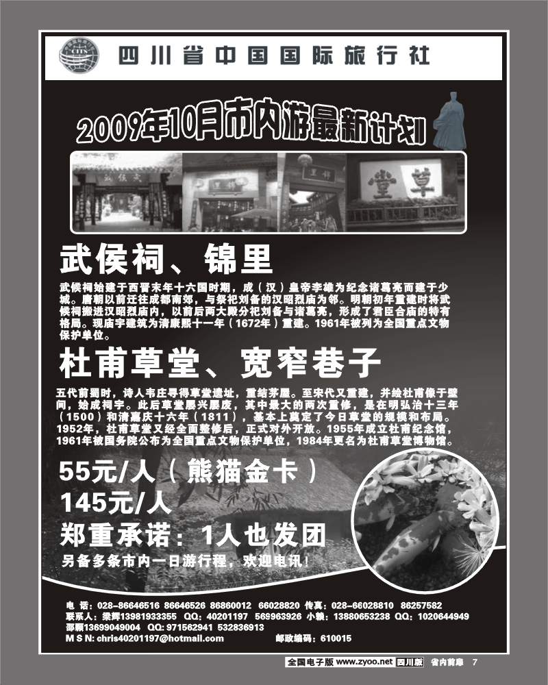 1r前扉7 省国旅 幸运云南