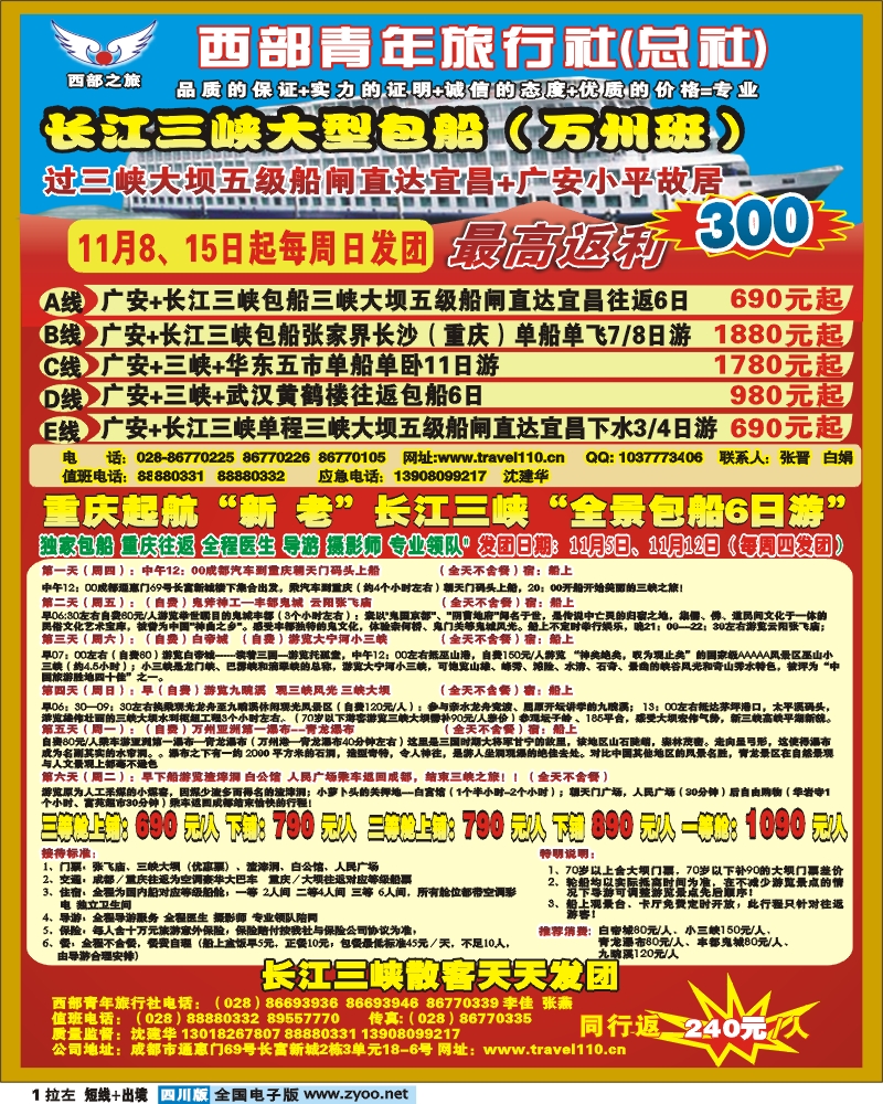 0b拉左1 西部青旅