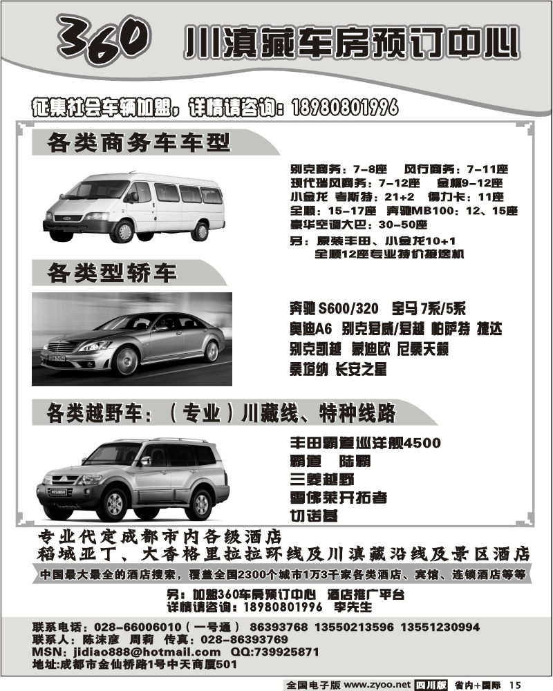 b15 稻城亚丁 四川雪域旅行社