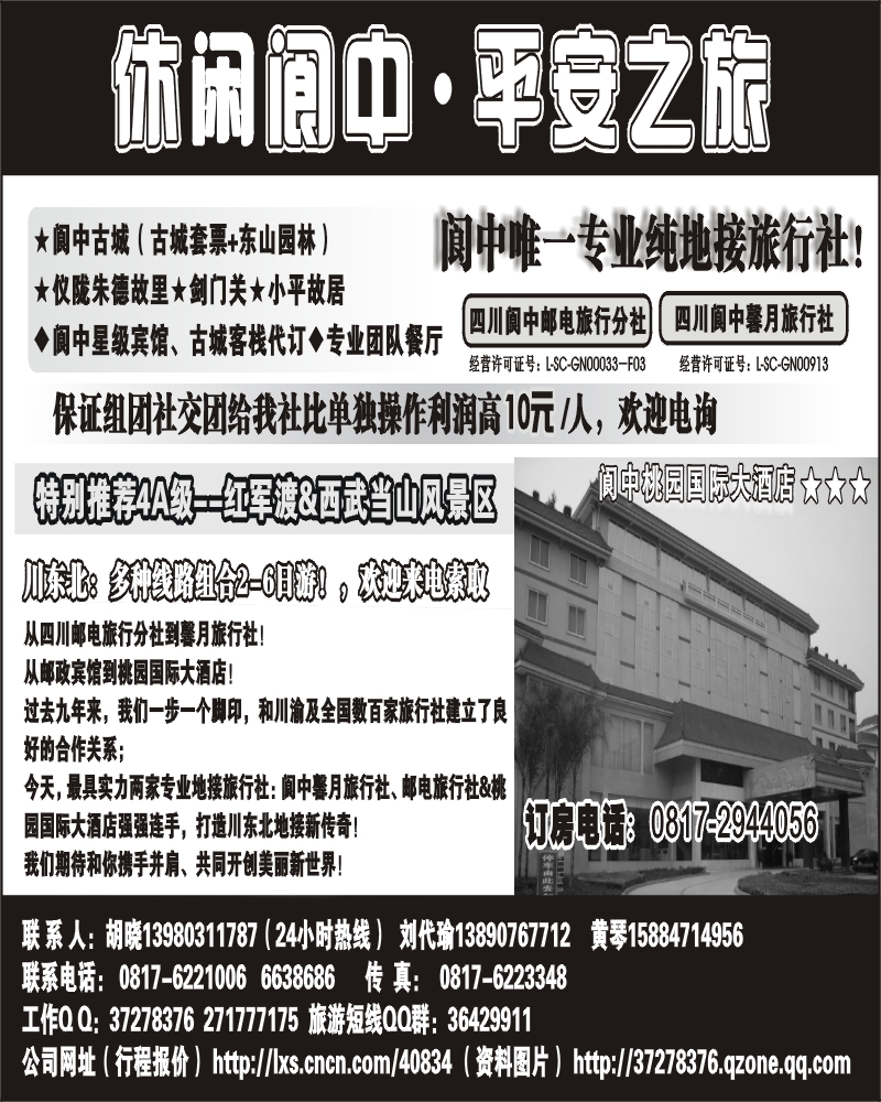 b24 阆中馨月