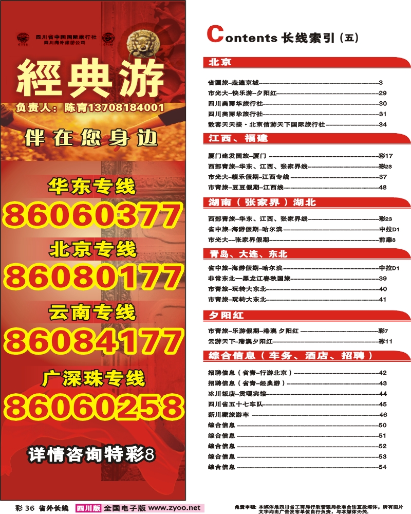 0r彩36 经典游