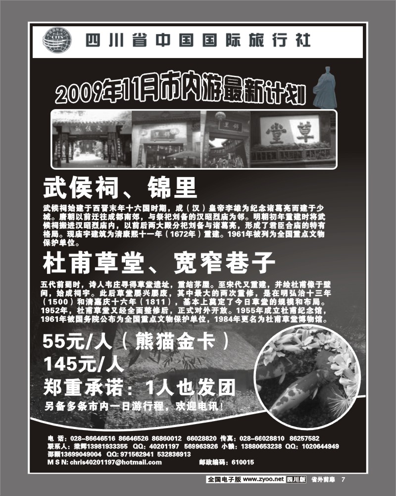 1r前扉7 省国旅 幸运云南
