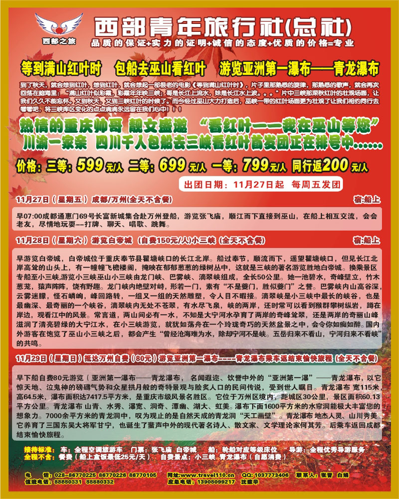0b拉封 西部青旅-1