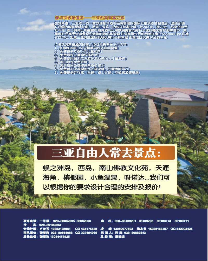 0前插3 海韵之旅