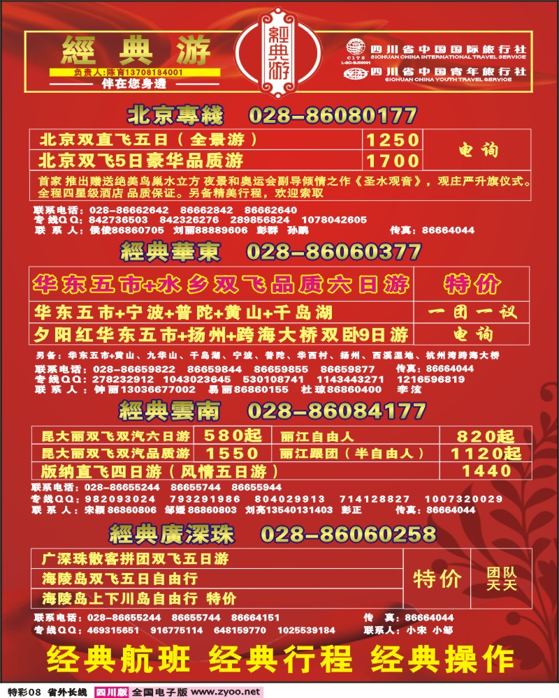 0r特彩8  经典游