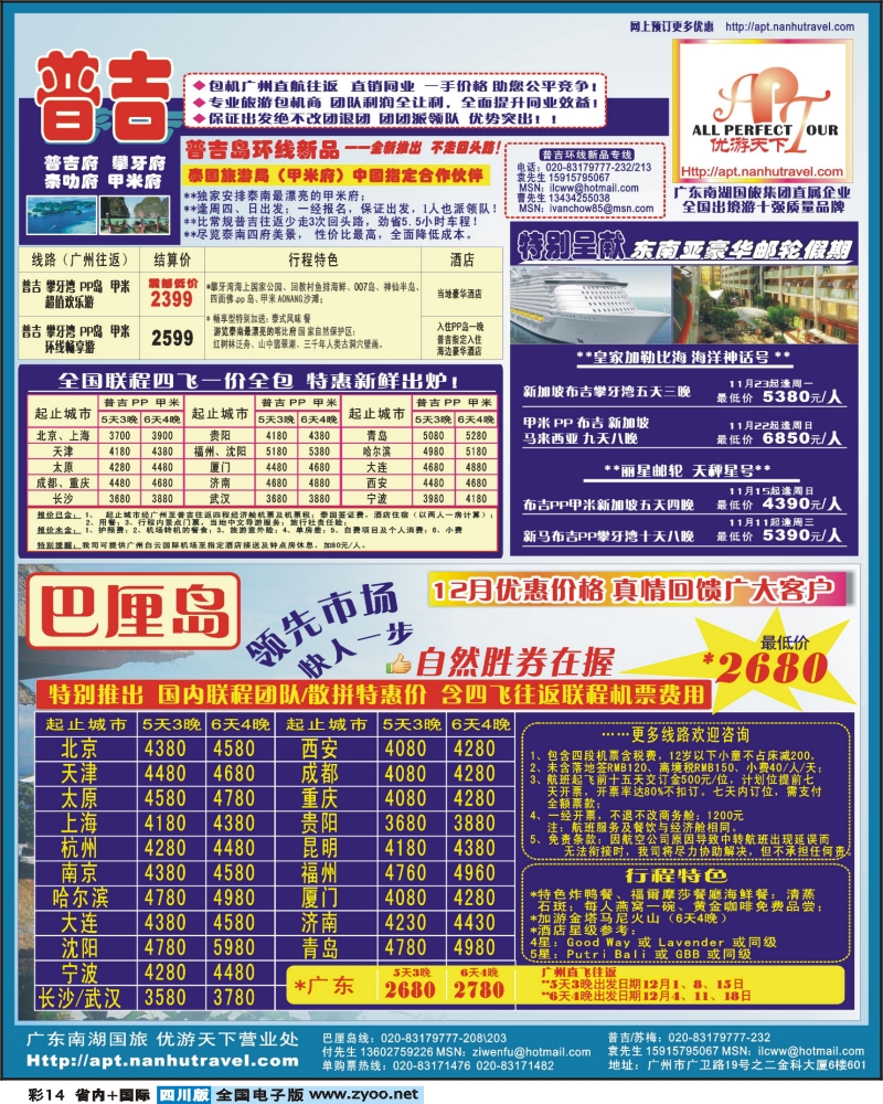 0b彩14 优游天下