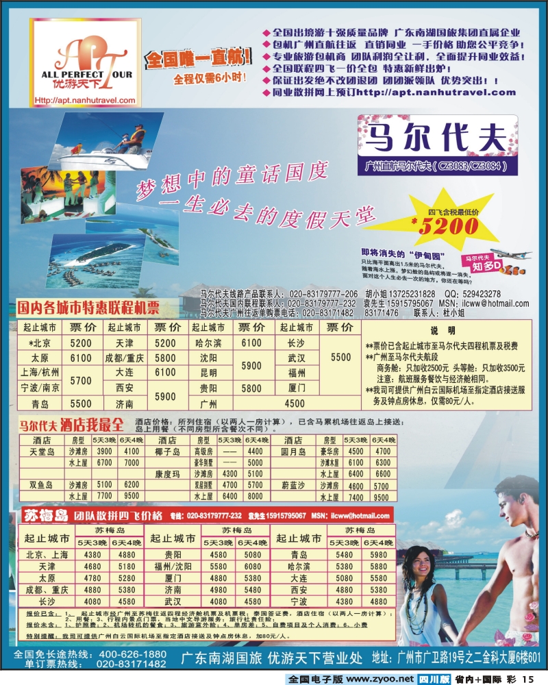 0b彩15 优游天下