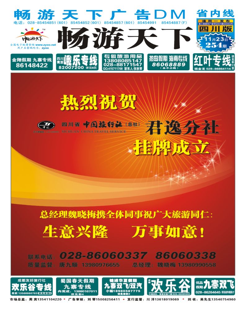 0b短线封面