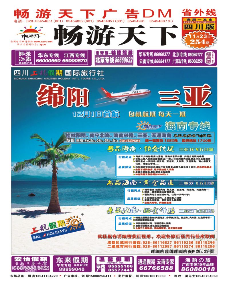 0r长线封面