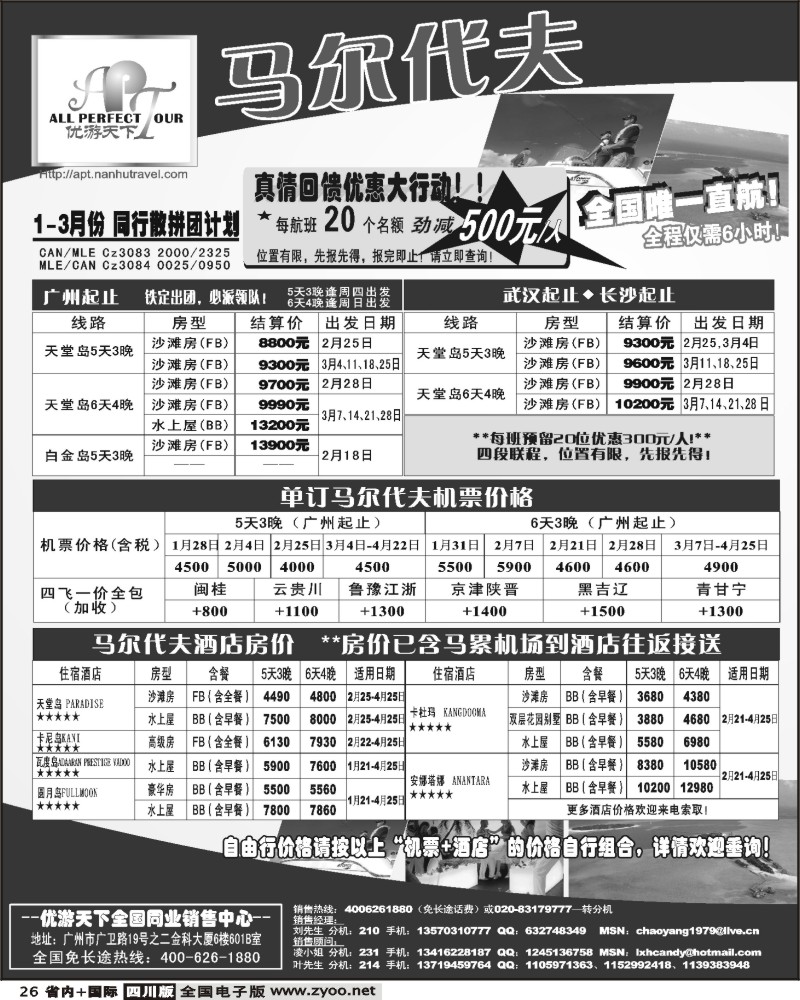 b26 优游天下