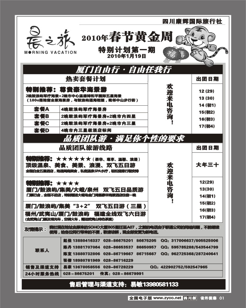 r前扉1 晨之旅