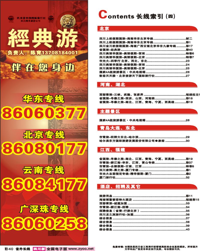 0r彩40 经典游