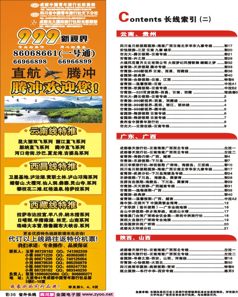 0r彩36  999新视界