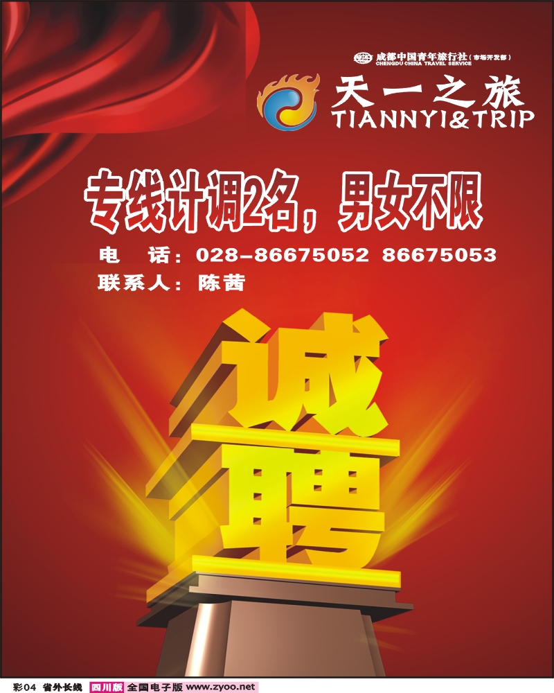 0r彩4 市青旅 天一之旅 厦门