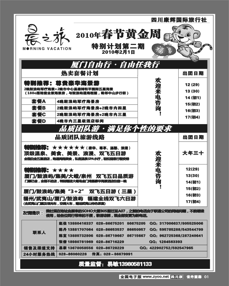 1r前扉1 晨之旅