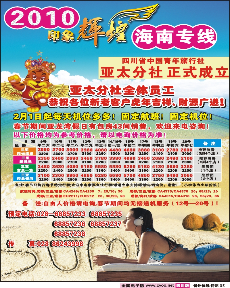 0r特彩5  印象辉煌