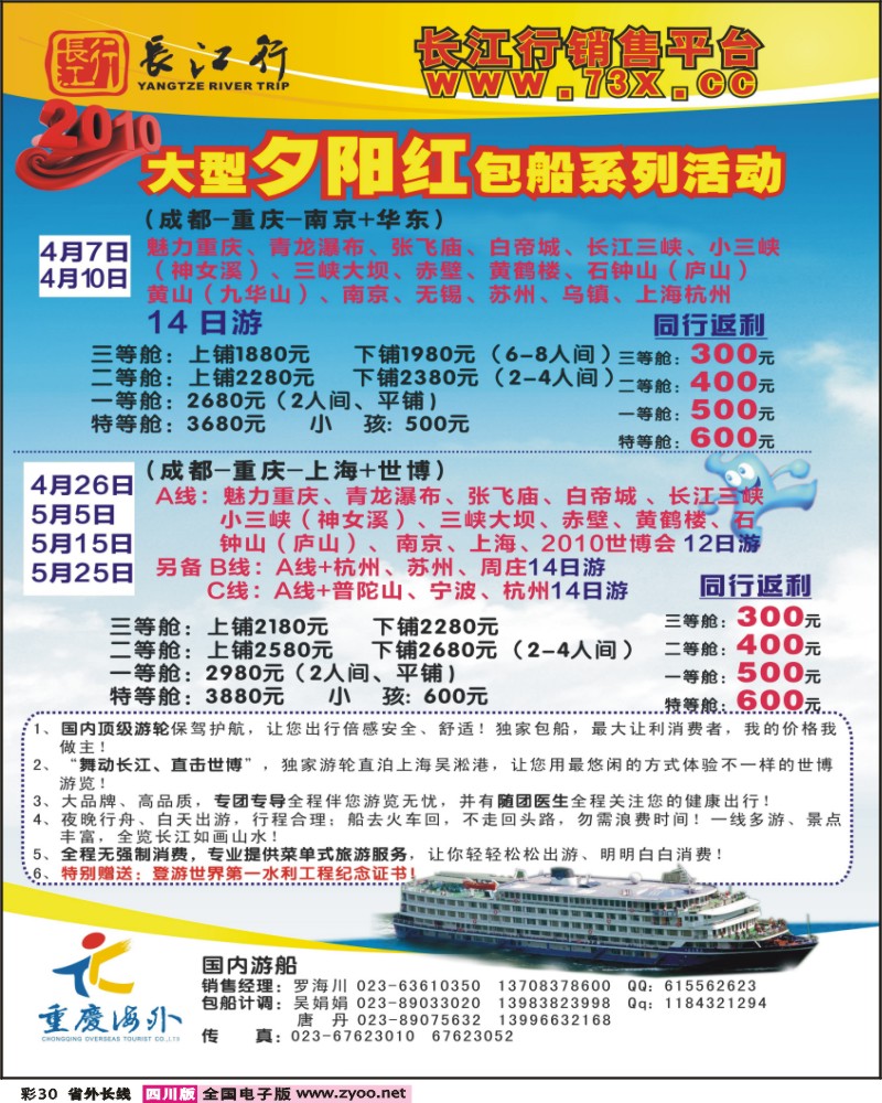 0r彩30 长江行市外