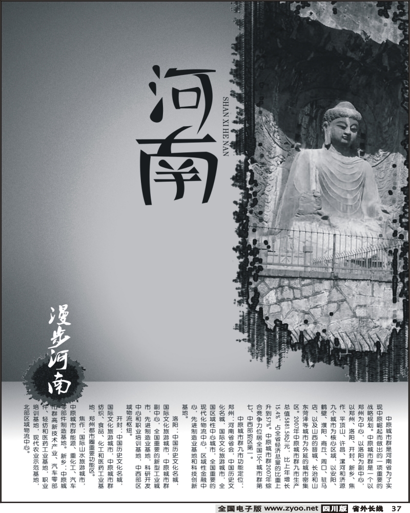 0ar37 河南