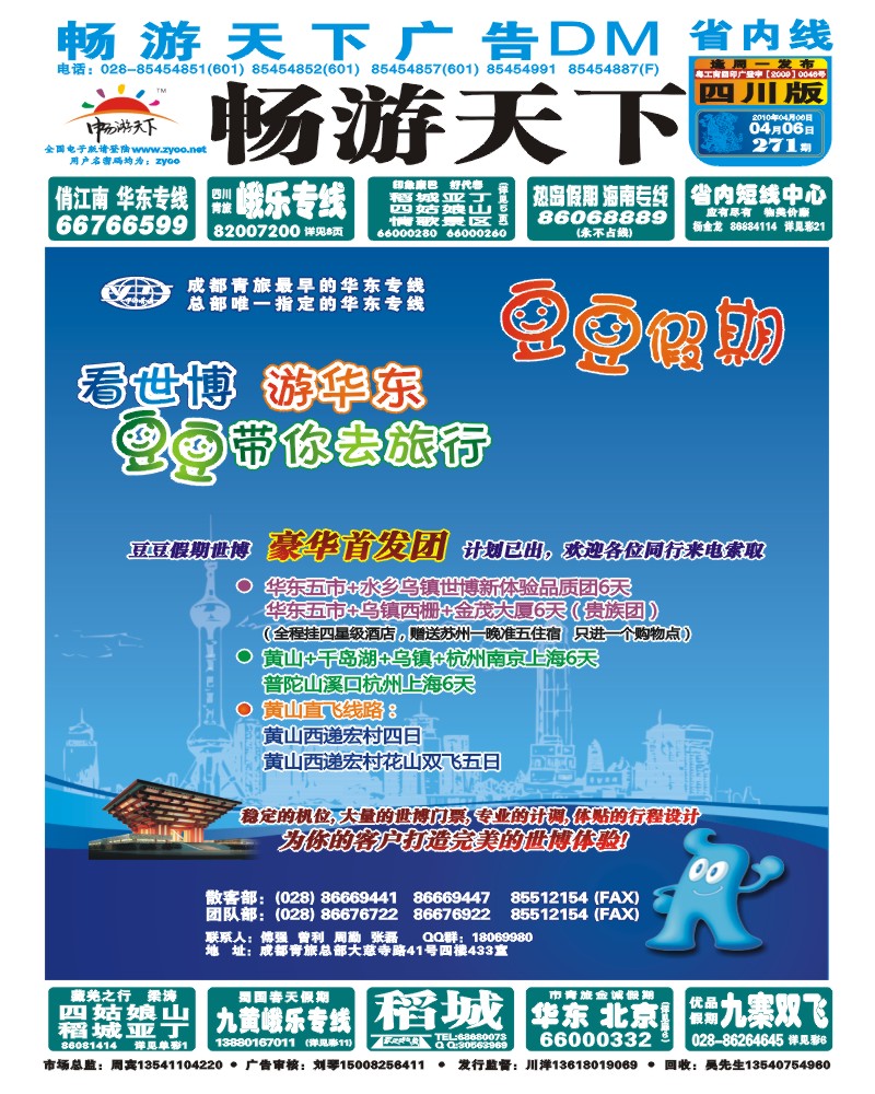 0b封面 豆豆假期