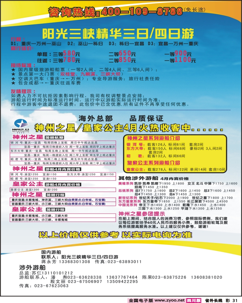 0r彩31 长江行市外
