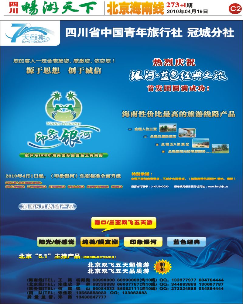 报刊C2 7天