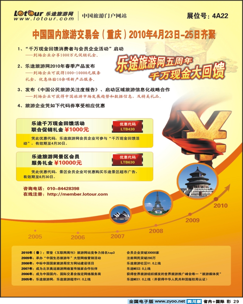 0b彩29     乐途旅游网