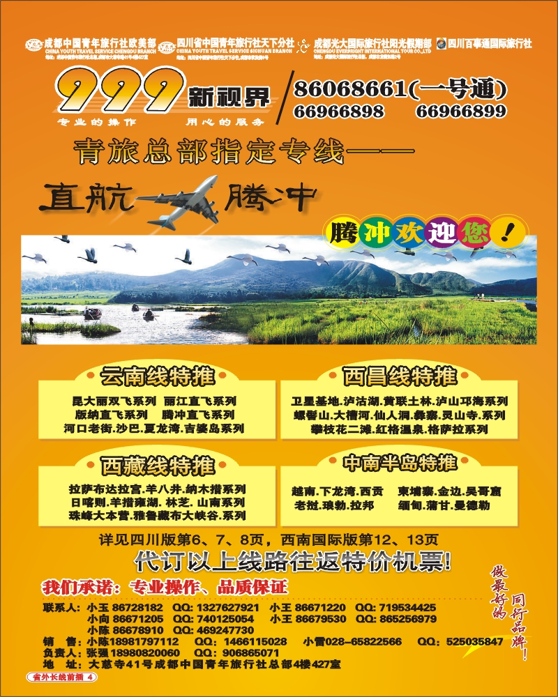 0r前插4 999新视界