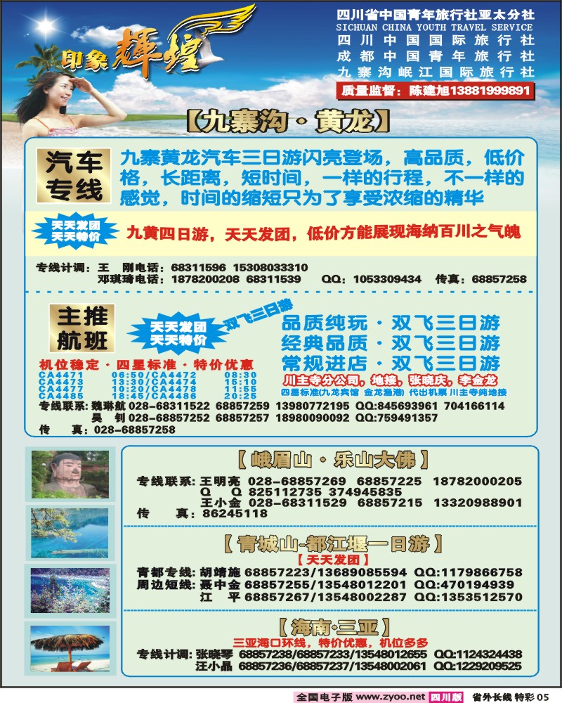 0r特彩5 印象辉煌