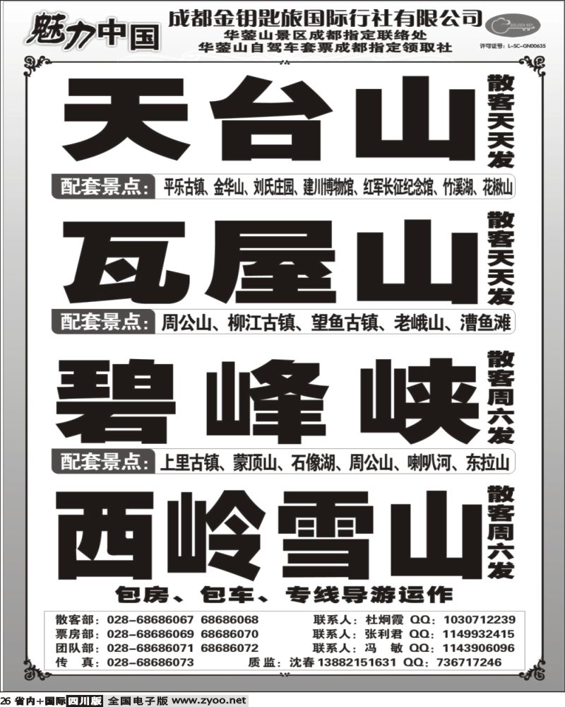 b26  金钥匙
